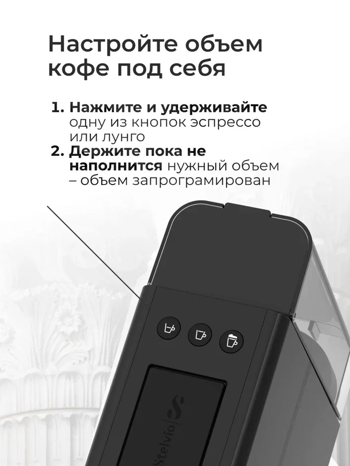 9290637 Кофемашина капсульная Stelvio NC300 B STDN-0129773 - Вид №17