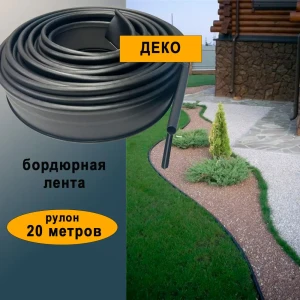 91457848 Бордюр садовый Деко ГеоПластБорд 20 м цвет черный STLM-1340789