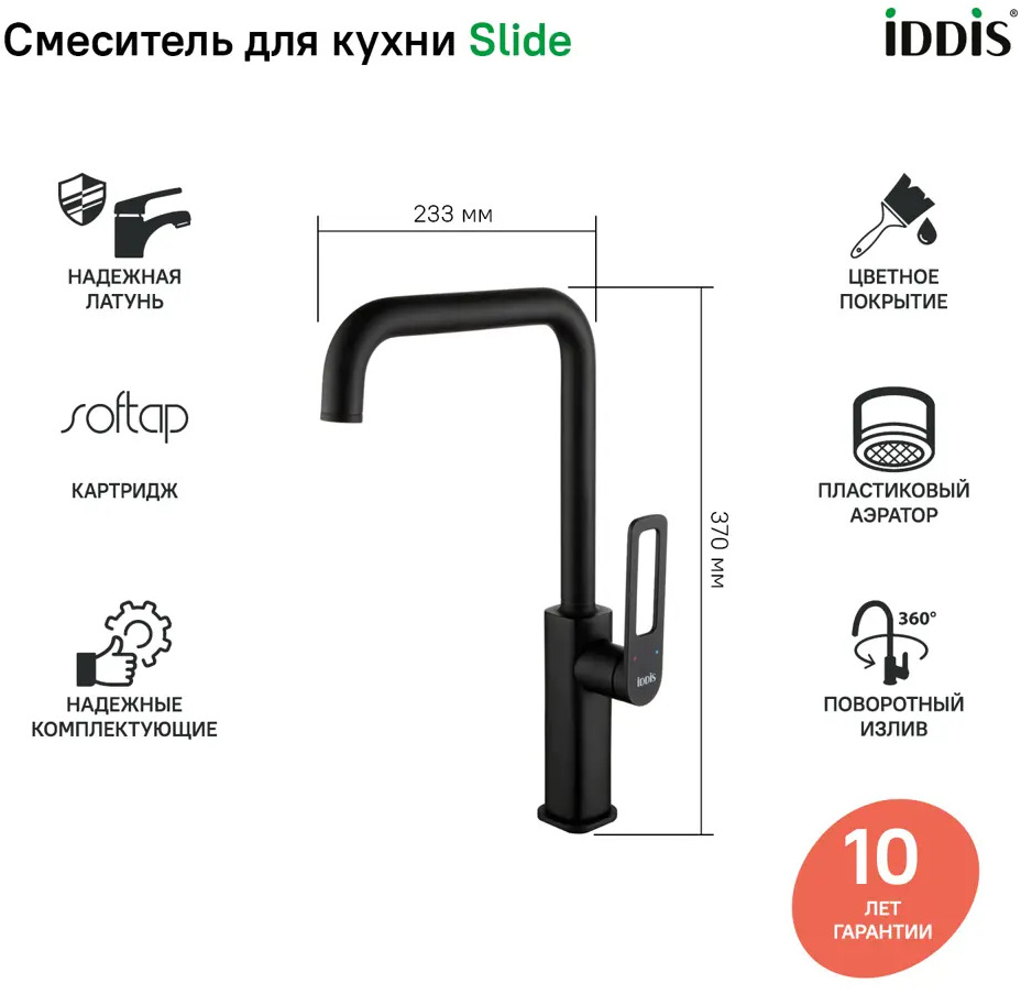 93758243 Смеситель для кухни Iddis SLIBL00i05 STLM-0861146