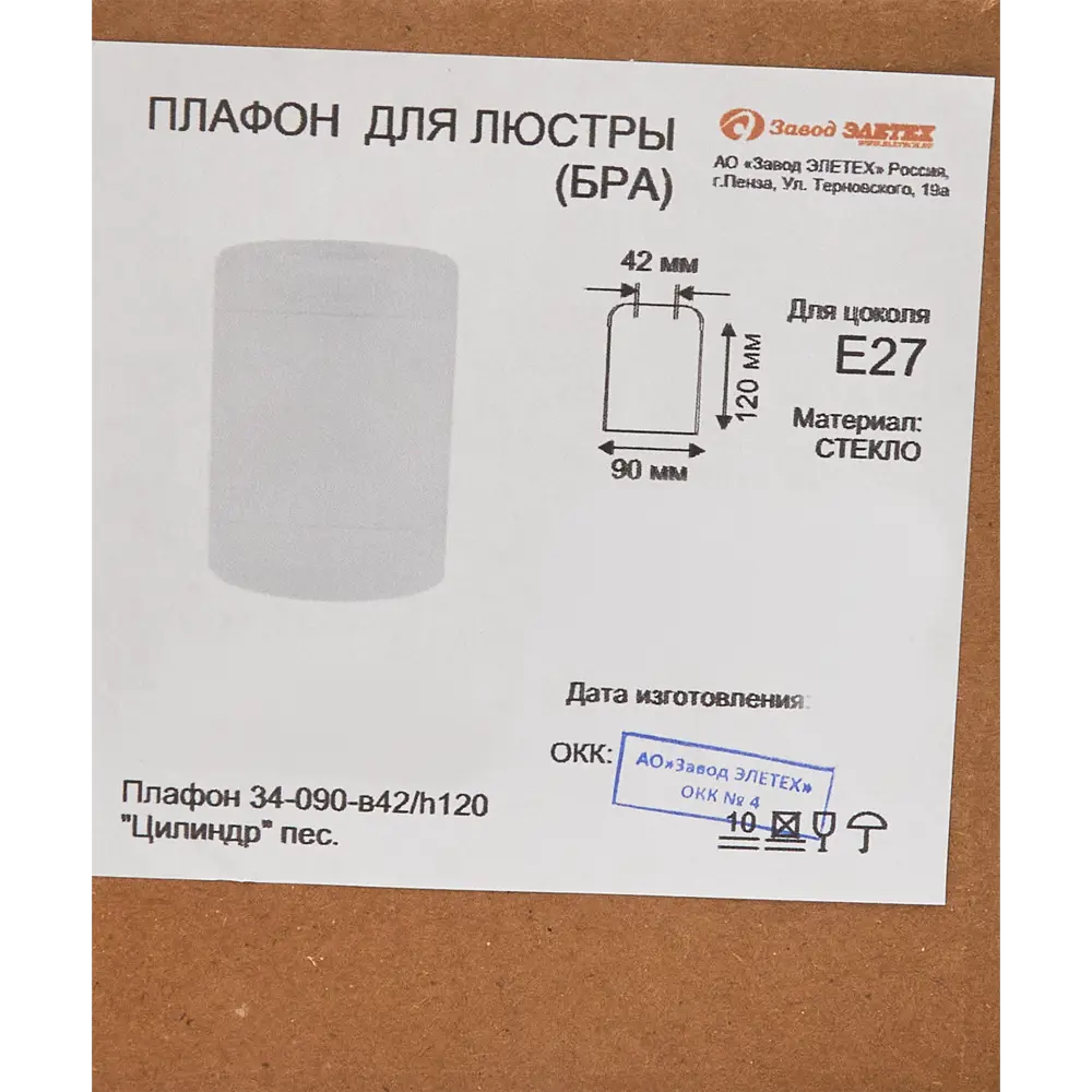 Плафон для люстры Завод Элетех Цилиндр E27 стеклянный цвет прозрачный ø9 см 87934782 STLM-2004804  - Вид №3