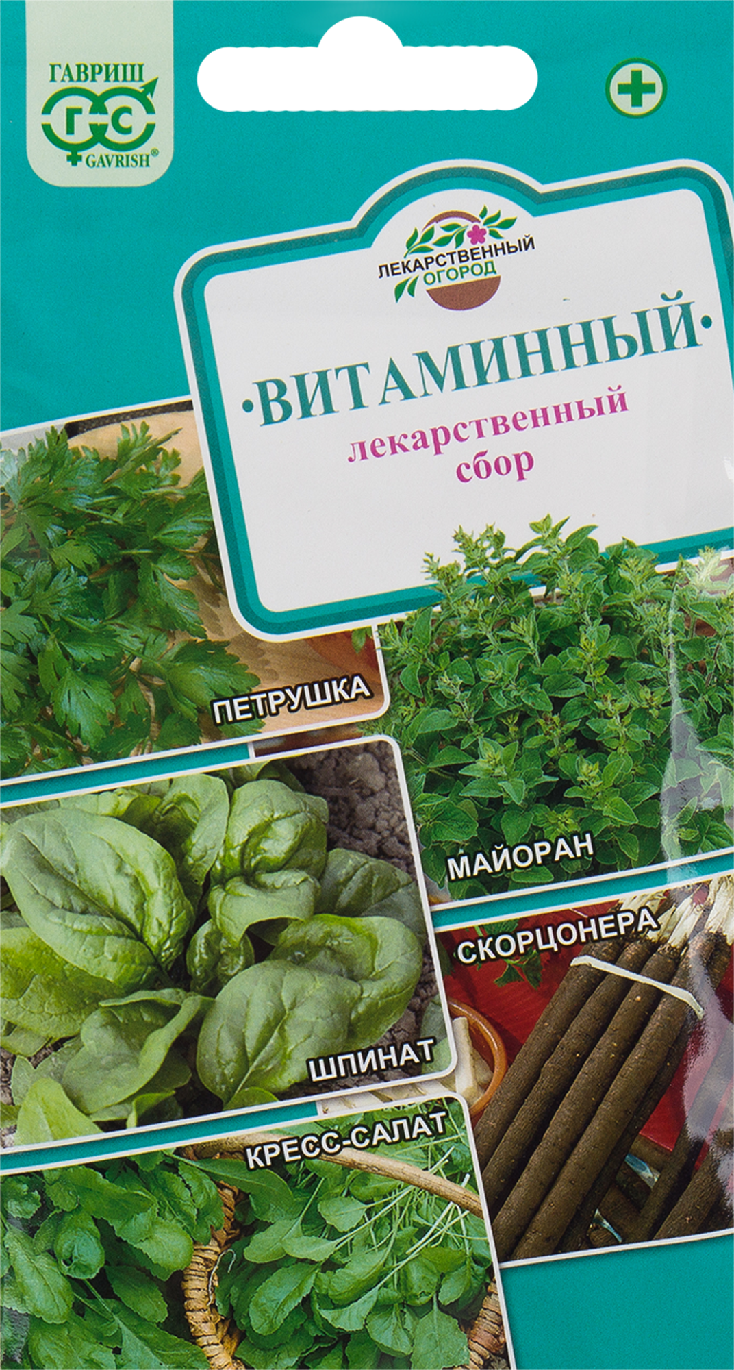 82476095 Семена Лекарственный огород «Витаминный» 17 см 2.6 г STLM-0027860 ГАВРИШ