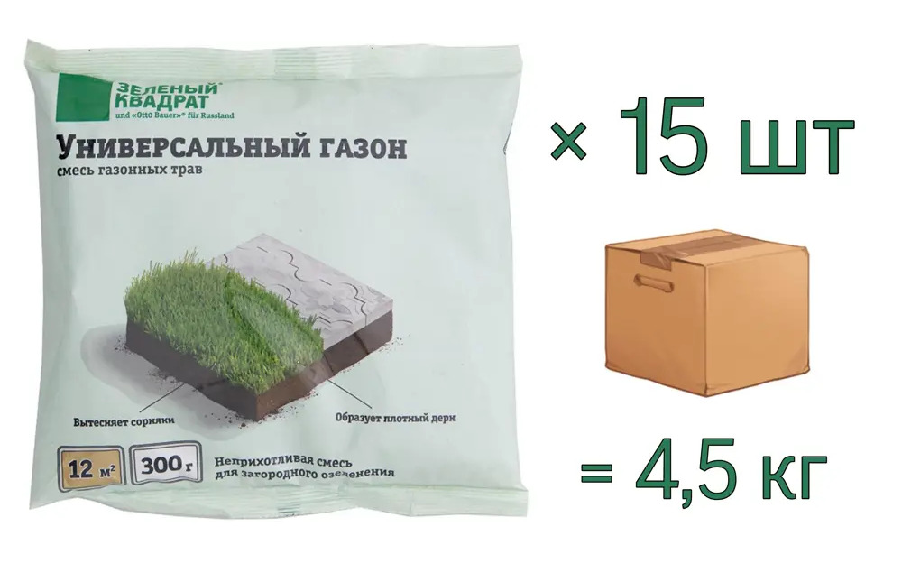 90683090 Семена газона зеленый квадрат Универсальный 03 кг x 15 шт 45 кг STLM-0336454