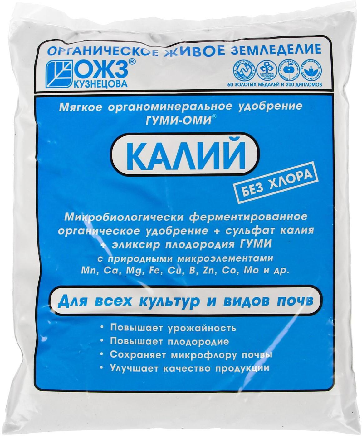 91032008 Удобрение ОЖЗ Гуми-Оми Калий Сульфат калия 0.5 кг STLM-0449892 ОЖЗ КУЗНЕЦОВА