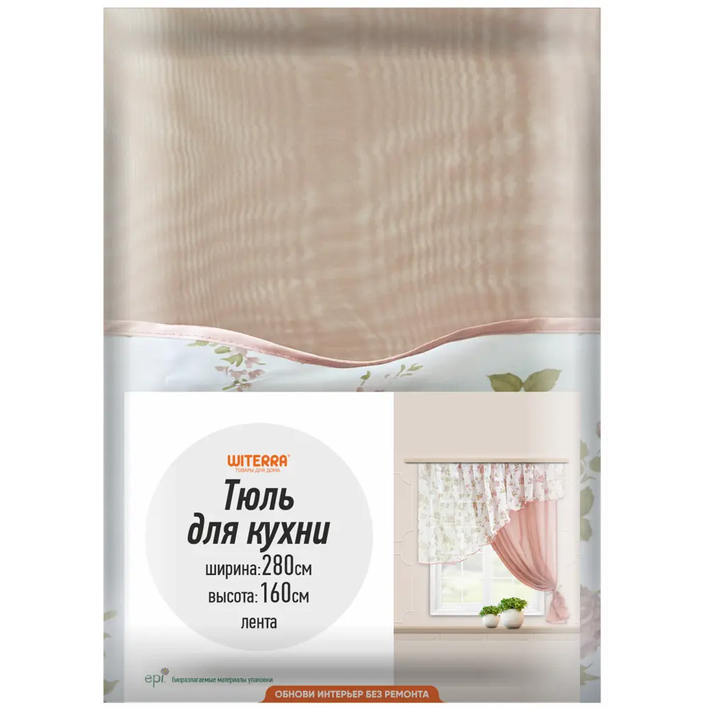 Комплект штор на ленте для кухни Византия 280x160 см цвет какао WITERRA STLM-2084621 - Вид №5