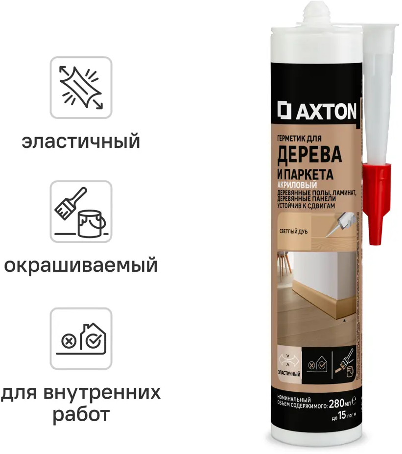 Акриловый герметик Axton для дерева цвет Светлый Дуб 280 мл 86126484