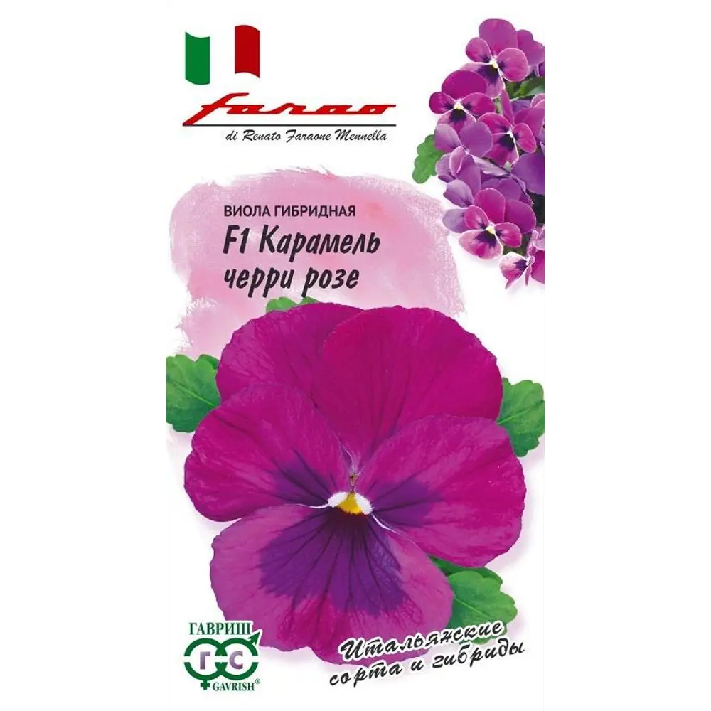 Семена фиалки виола Карамель Черри Розе - 7 шт набор для цветника 89403788 ГАВРИШ STLM-1568796