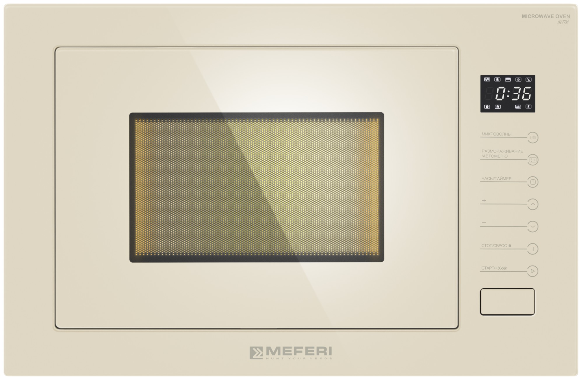 9202554 Встраиваемая микроволновая печь Meferi MMO6025BG ULTRA бежевый STDN-0121524 - Вид №2