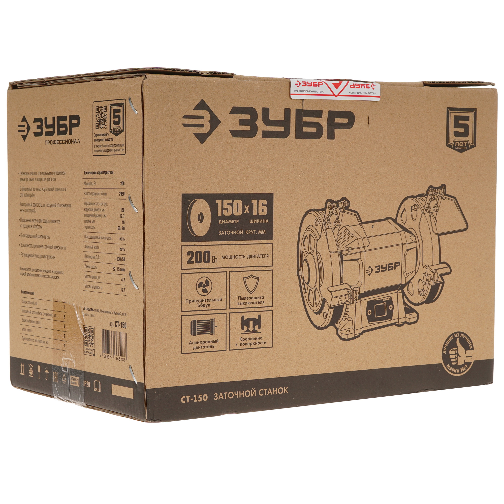 Точильный станок Зубр СТ-150 5305676 STDN-0131881 - Вид №9