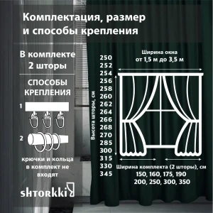 91624862 Комплект штор бархат Green 250x258 см 2 шт STLM-1034938
