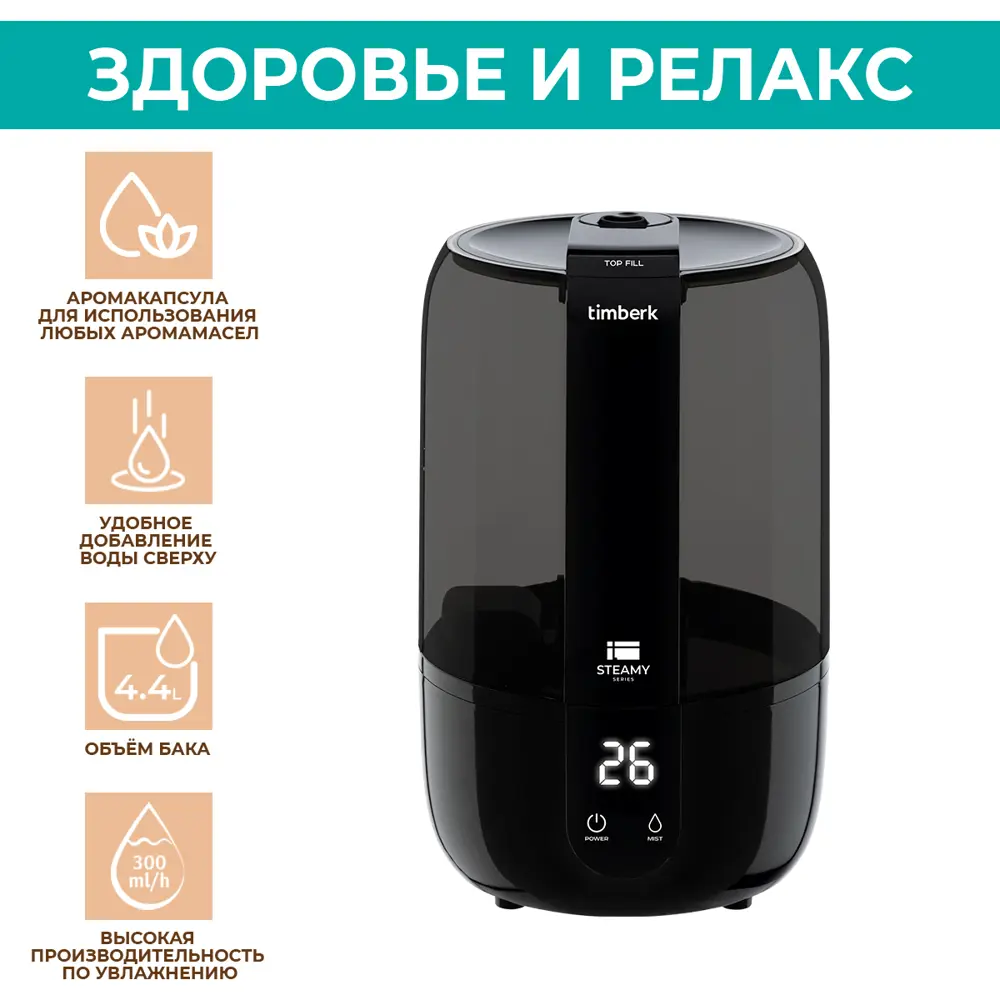 91318994 Увлажнитель воздуха ультразвуковой Timberk THU UL 37 E (E1) цвет черный STLM-0850000