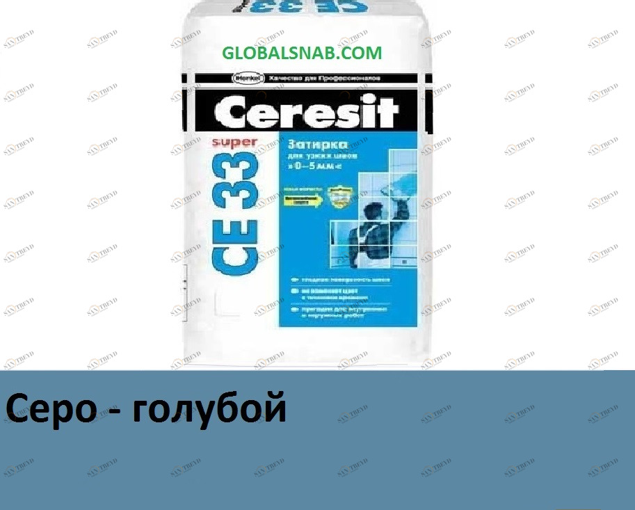 Затирка цементная Ceresit CE 33 Super № 85 Серо-голубой 2кг 707