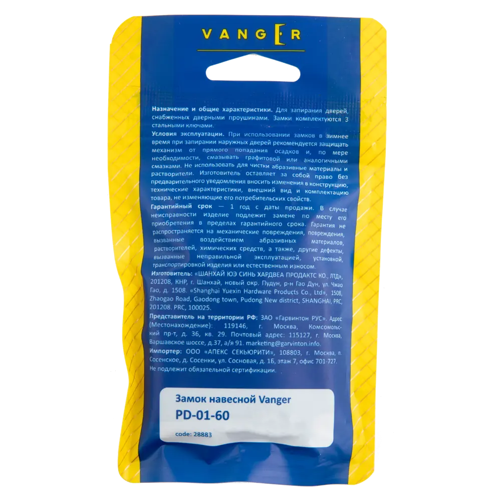 Замок навесной Vanger PD-01-60 45.3x57 мм, чугун STLM-2073011 - Вид №3