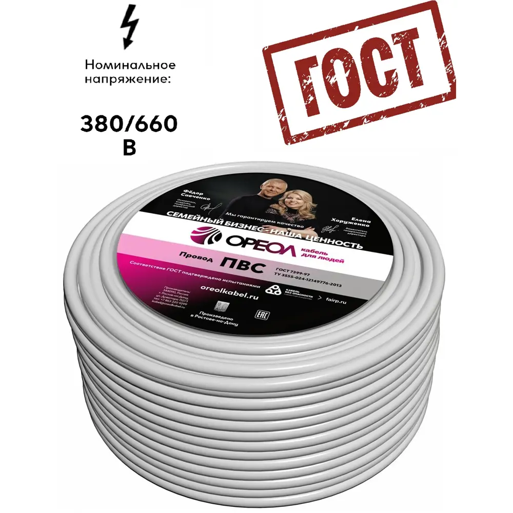 Провод Ореол ПВС 3x0.75 50 м ГОСТ цвет белый STLM-2196304 - Вид №5