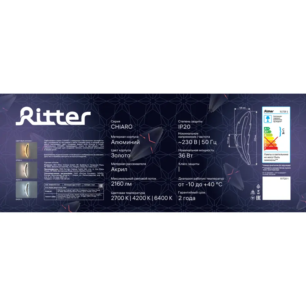 Светильник бра настенный светодиодный Ritter Chiaro регулируемый белый свет цвет белый/золотистый STLM-2001002 - Вид №16