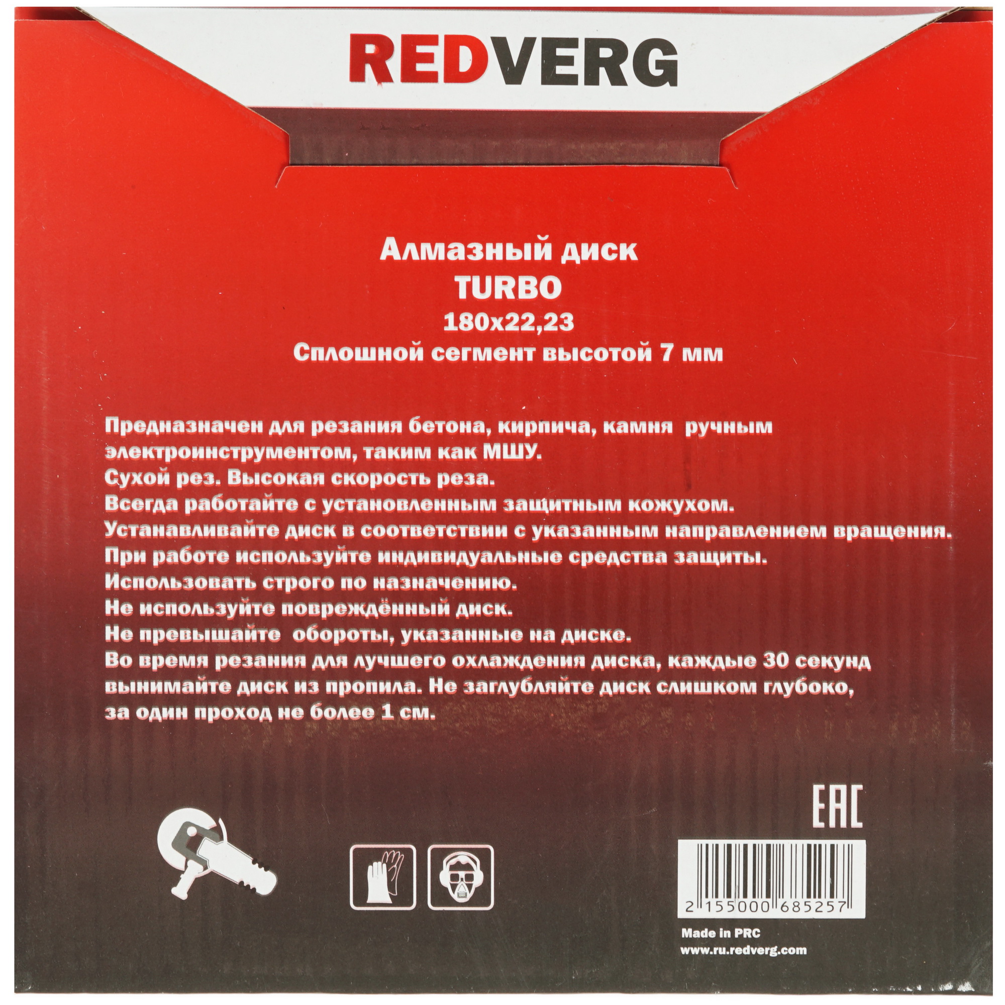 Диск алмазный RedVerg 900191 1204279 STDN-0104686 - Вид №2
