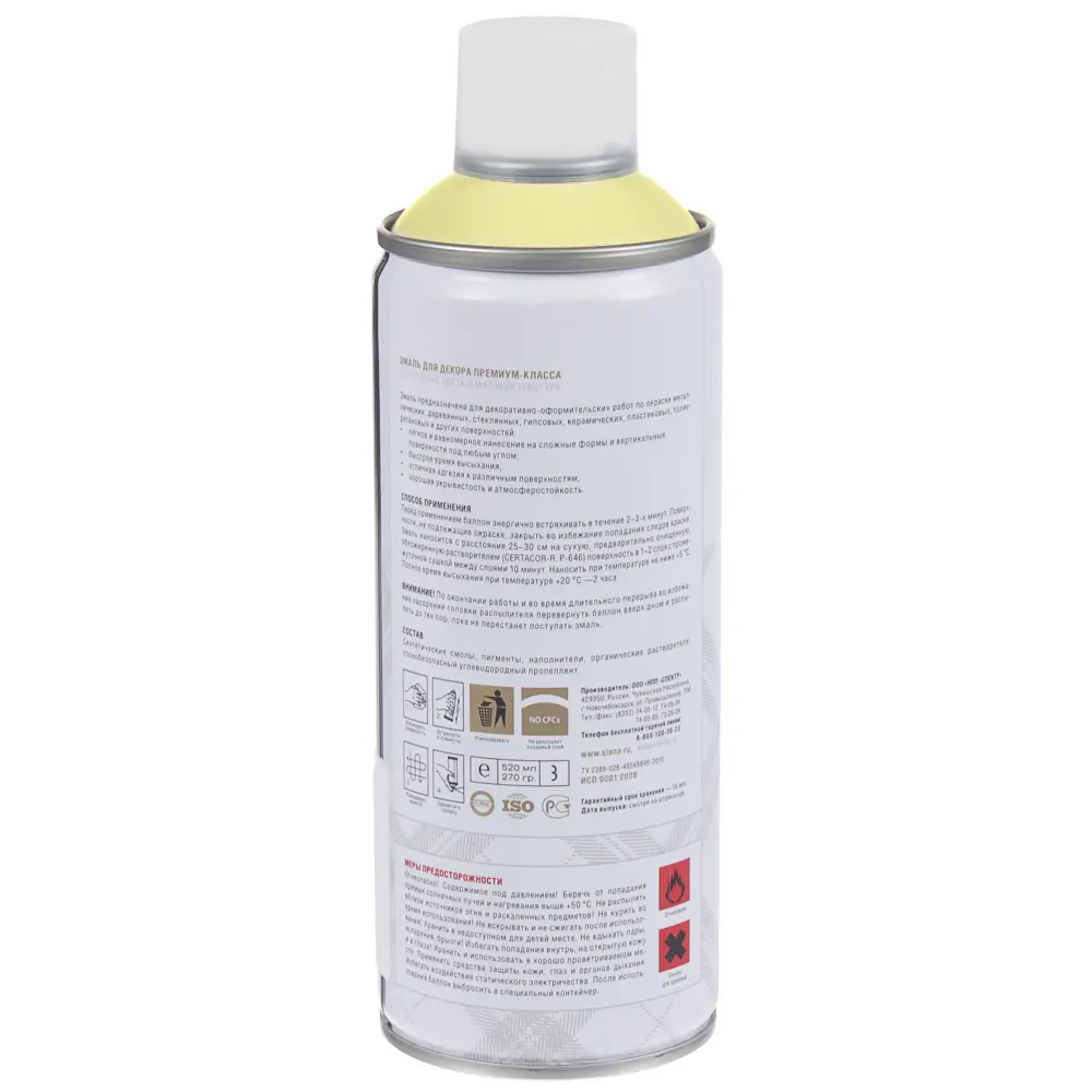 Аэрозольная эмаль SIANA Provence лимончелло для творчества и реставрации 81946505 STLM-0014461 - Вид №2