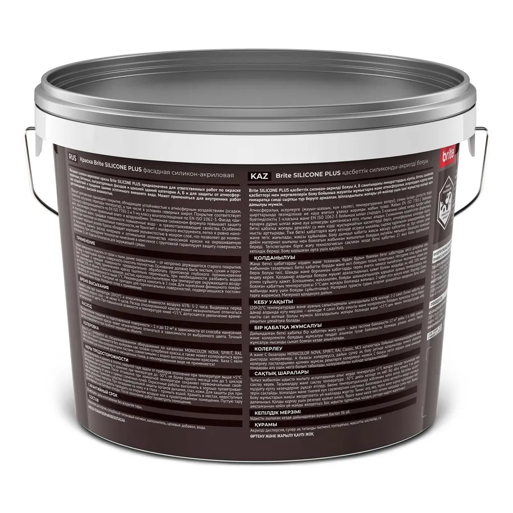 Краска фасадная Brite Silicone Plus матовая цвет белый 9 л STLM-2070618 - Вид №1