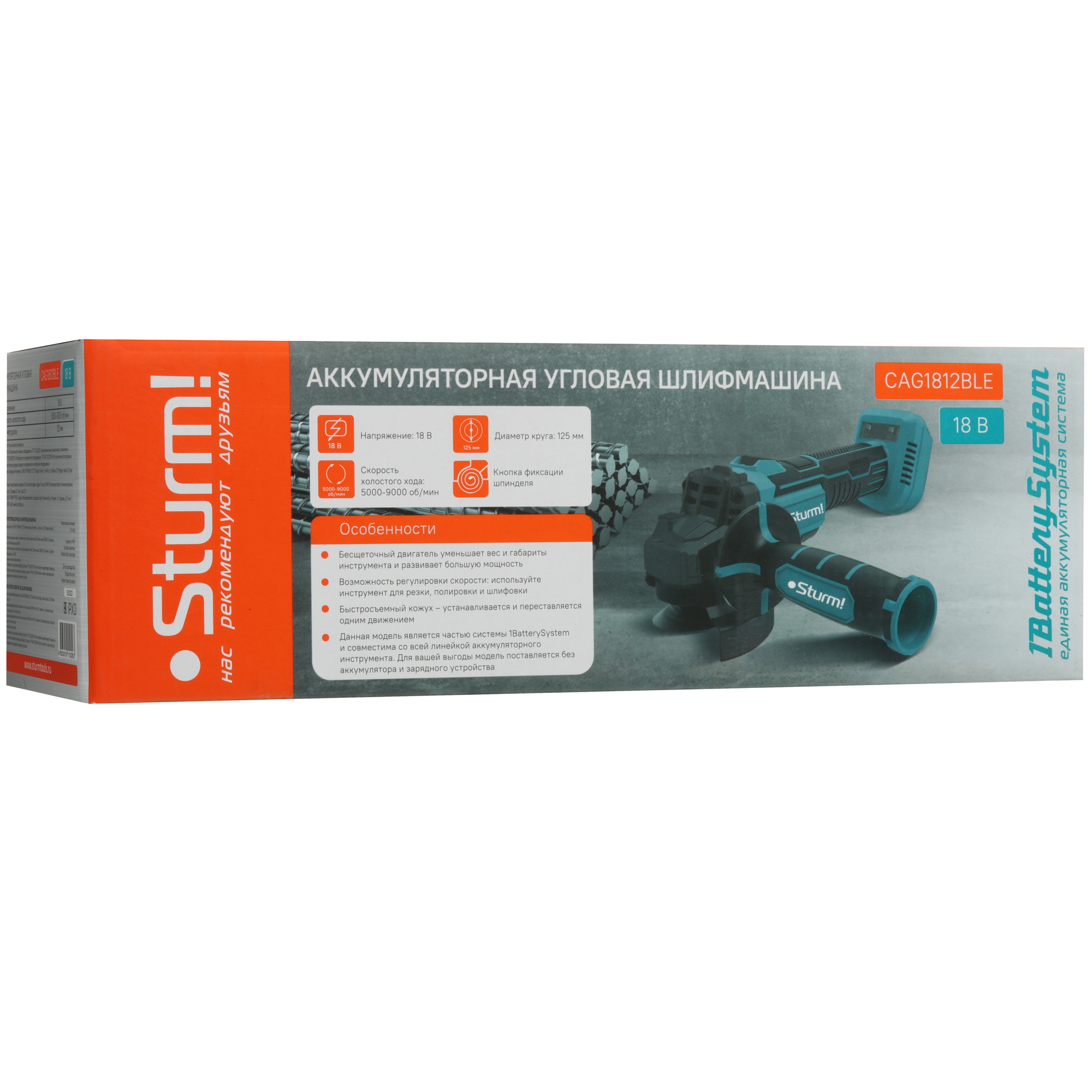 Углошлифовальная машина (УШМ) Sturm! CAG1812BLE 1BatterySystem 18V  , Без ЗУ, Без АКБ 9935659 STDN-0098855 - Вид №9