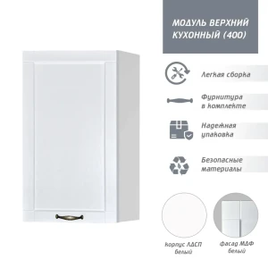 91968255 Навесной шкаф Онега 40x67x30 см фасад белый МДФ каркас белый ЛДСП МД STLM-1516230