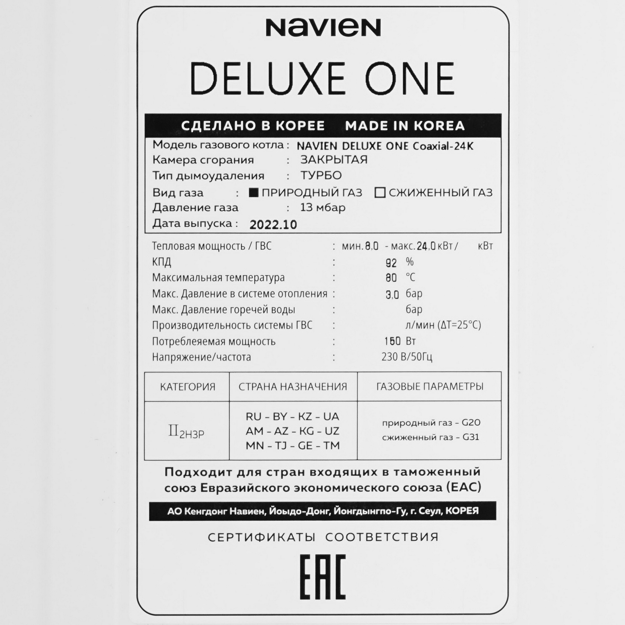 9966071 Газовый котел Navien Deluxe One-24K настенный STDN-0123825 - Вид №5