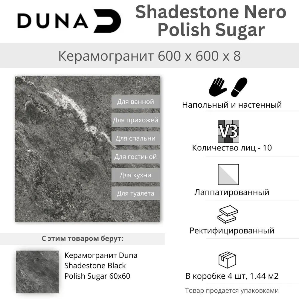 Глазурованный керамогранит Duna Shadestone Nero Polish 60x60 см 1.44 м² лаппатированный цвет черный STLM-2102325 - Вид №4