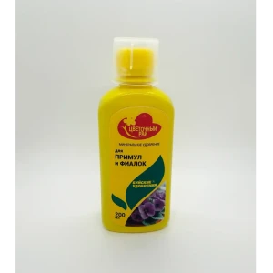 Удобрение Буйские удобрения для примул и фиалок 0.2 л