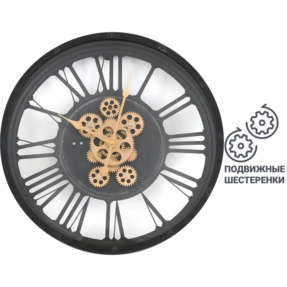 Часы настенные Dream River Шестеренки круглые металл цвет черно-коричневый  ø46  см STLM-2174512