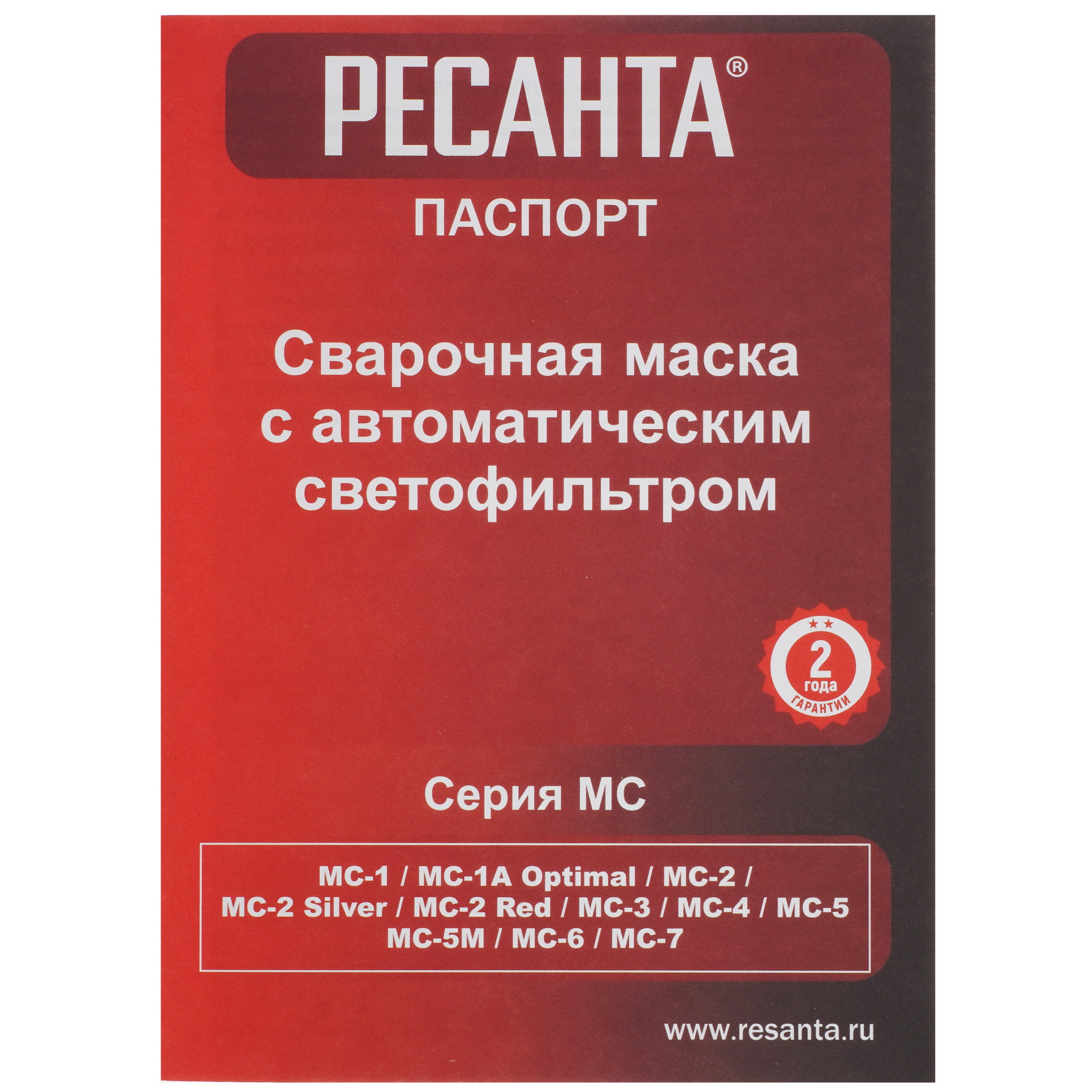 Маска сварочная Ресанта МС-7 5367832 STDN-0118487 - Вид №5