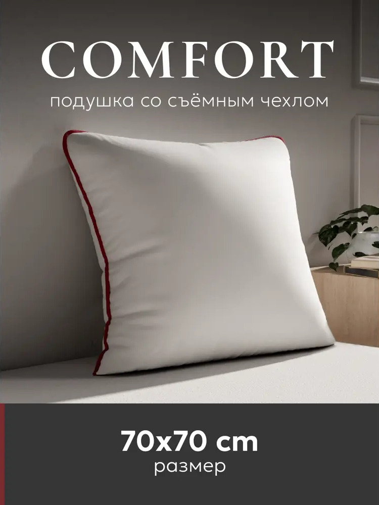 93724002 Подушка анатомическая ESPERA Comfort 70x70 см STLM-0556782