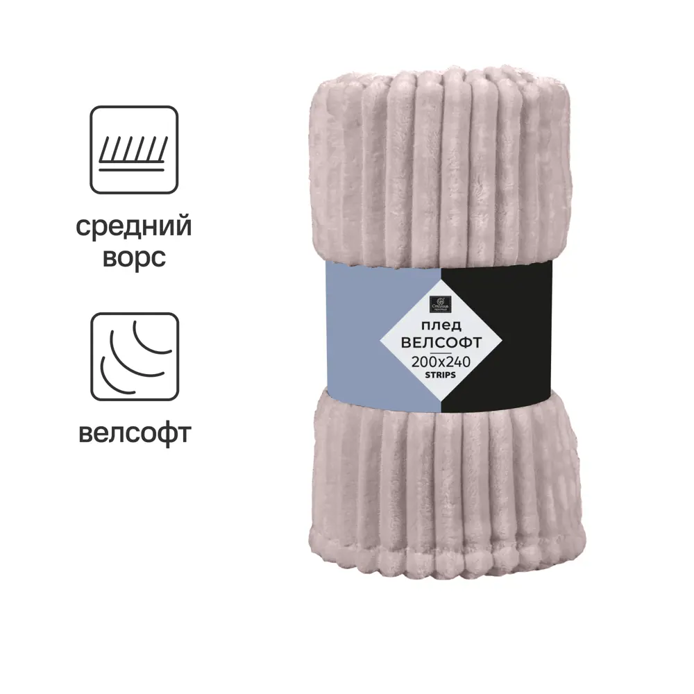 СТОЛИЦА ТЕКСТИЛЯ Плед Strips из велсофта - розовый уют в любое время года 89312868 STLM-1063579 - Вид №1