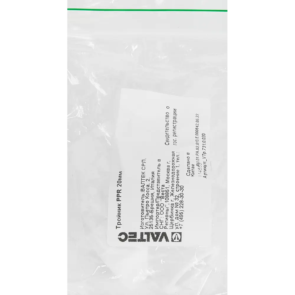 Тройник Valtec 20 мм для водопроводных систем 84382335 STLM-0048917 - Вид №3