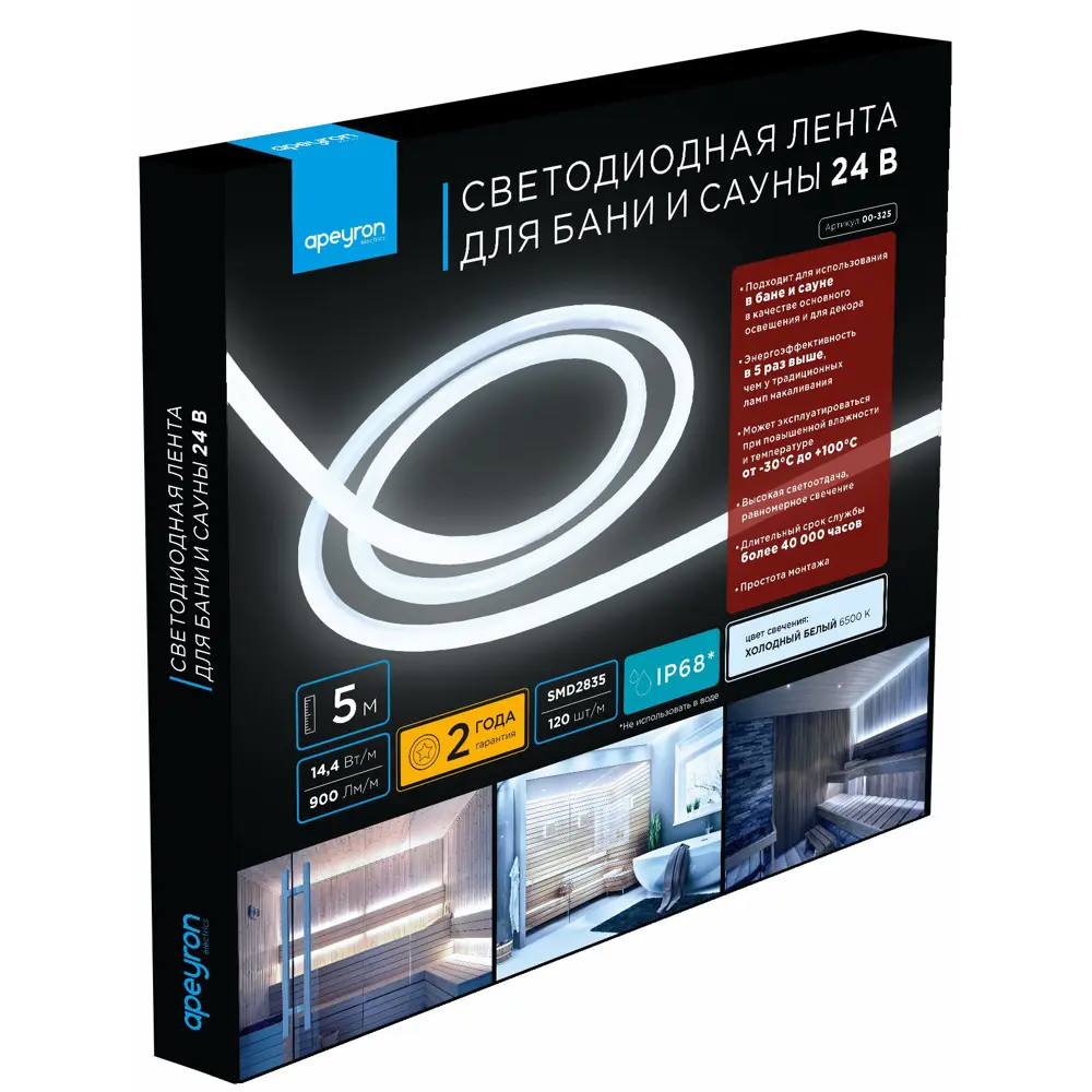 APEYRON Светодиодная термолента IP68 холодный белый - энергоэффективное освещение 83728034 STLM-0043863 - Вид №9