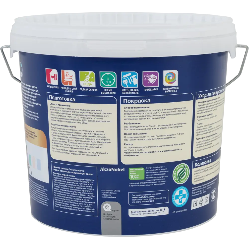 Акриловая краска Dulux Classic Colour 5 л STLM-2010605 - Вид №1