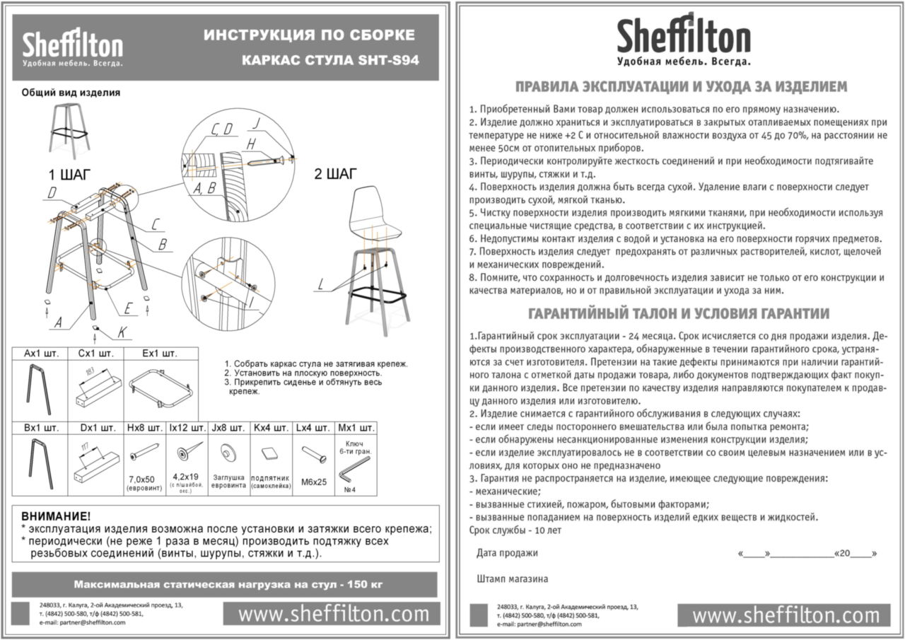 Стул барный деревянный SHT-ST29/S94 Santreyd  - Вид №6