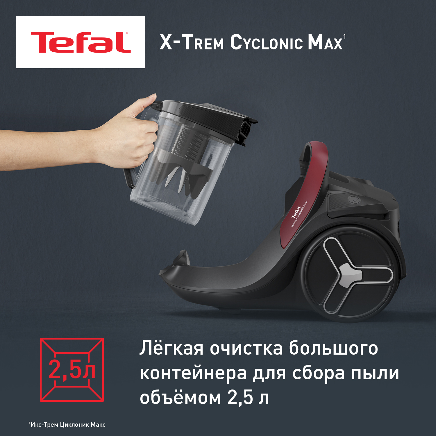5481870 Пылесос Tefal X-Trem Cyclonic Max TW7B33EA черный STDN-0009294 - Вид №19