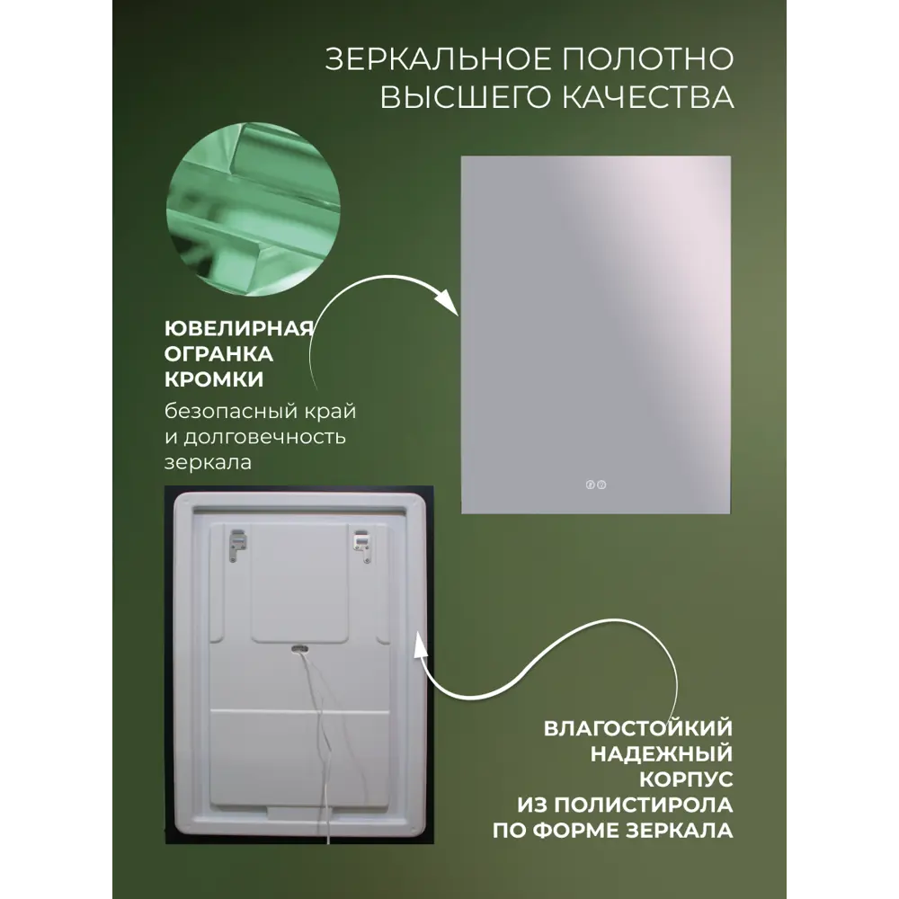 Зеркало для ванной Монреаль DSMR6080 с подсветкой сенсорное с подогревом 60x80 см Santreyd STLM-2133001 - Вид №9