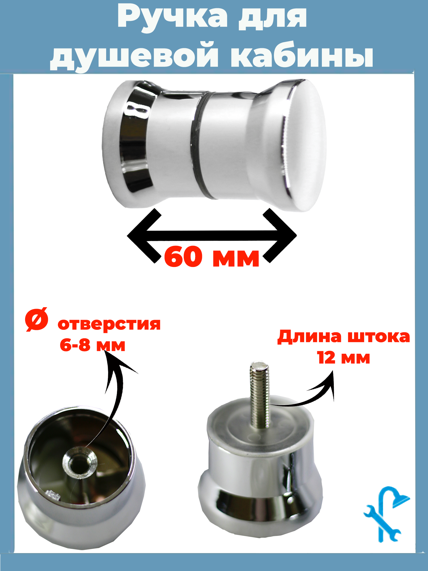 91093328 Ручка на одну дверь для душевой кабины на 1 отверстие пластиковая хромированная S-R13 STLM-0480456 NONAME