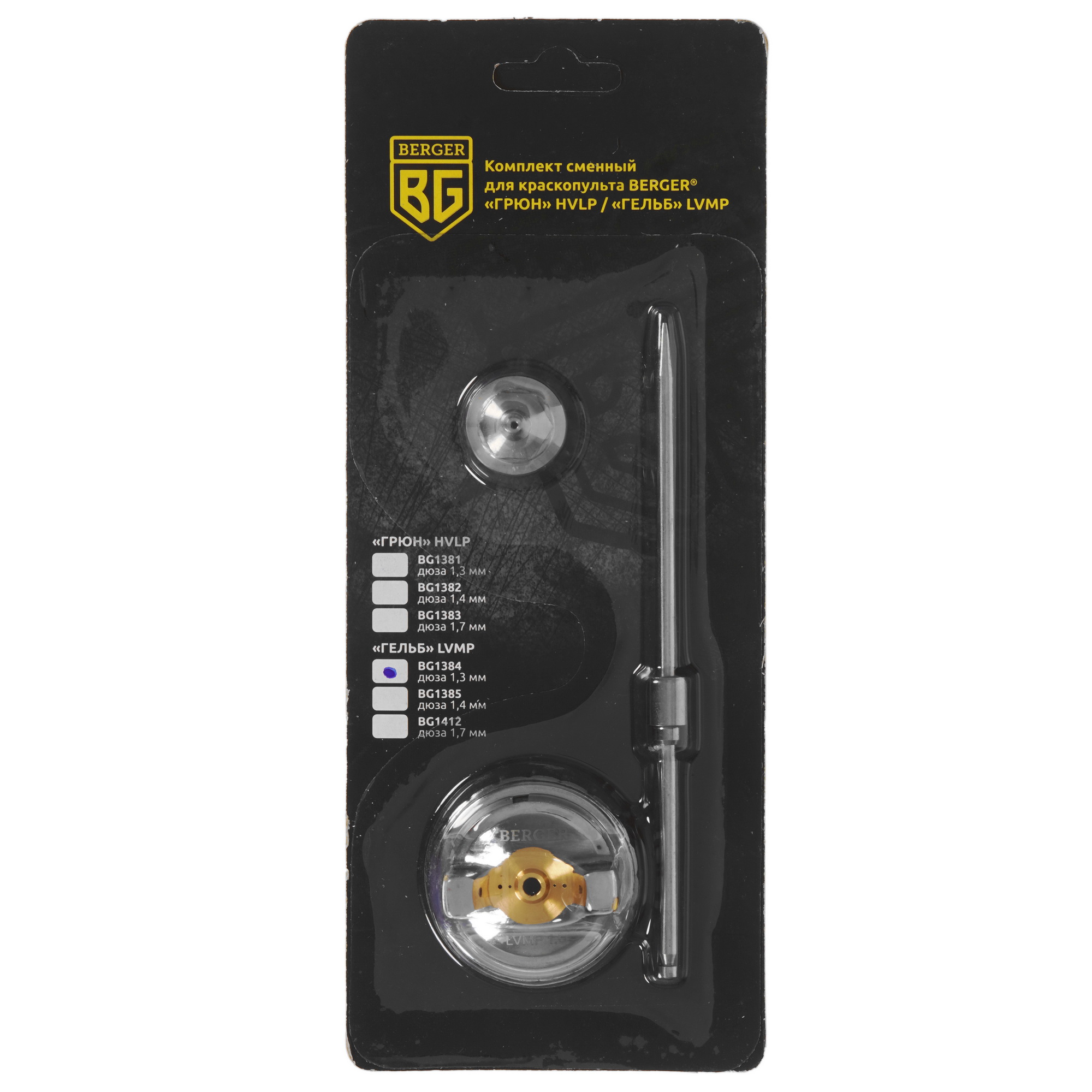 Сопло BERGER BG1384 9128212 STDN-0133869