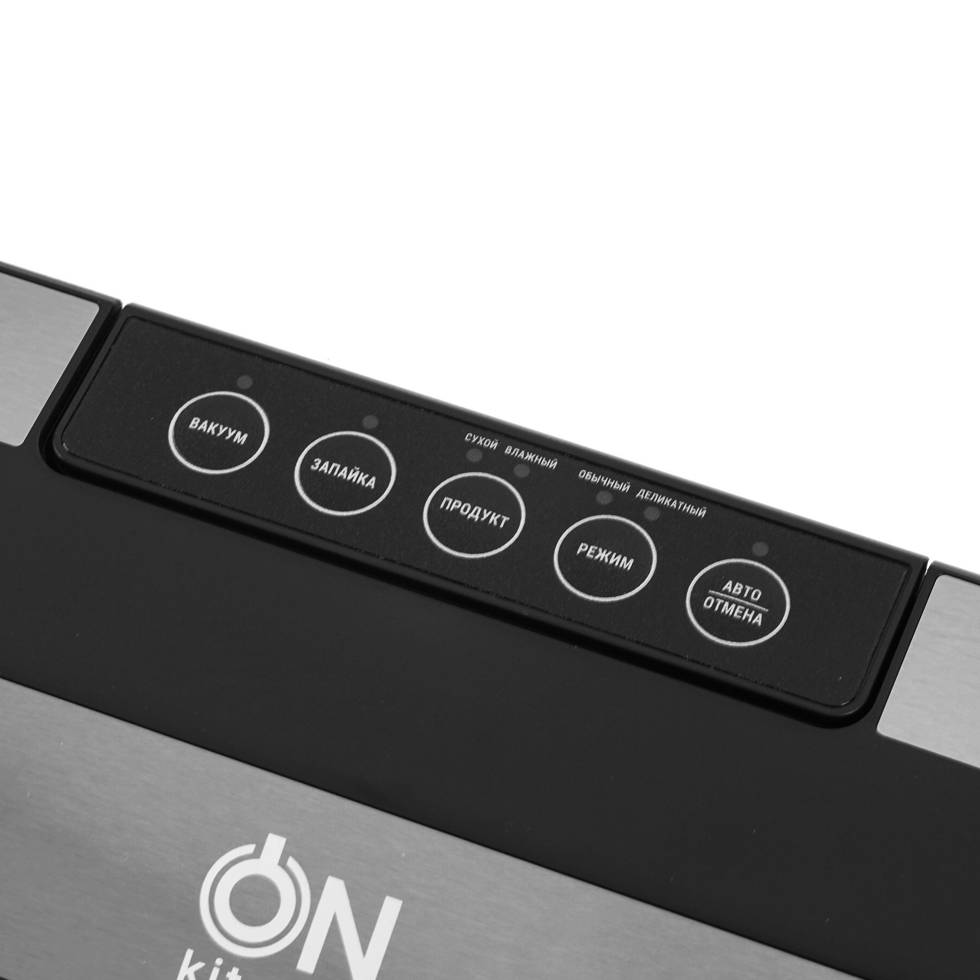 9183518 Вакуумный упаковщик ON Kitchen Advanced STDN-0084204 - Вид №5