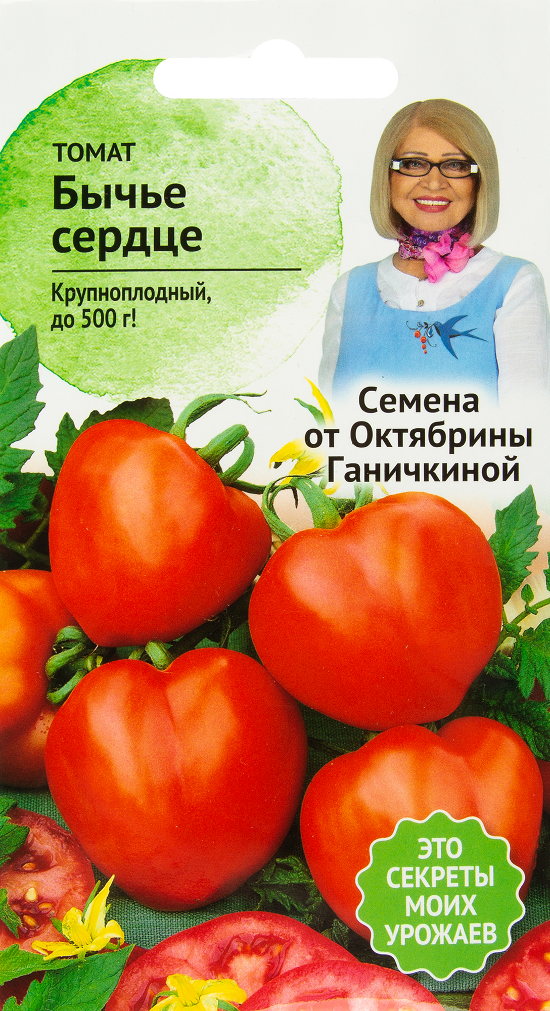 82482275 Семена Томат «Бычье сердце» 0.3 г STLM-0028055 СЕМЕНА ОТ ОКТЯБРИНЫ ГАНИЧКИНОЙ
