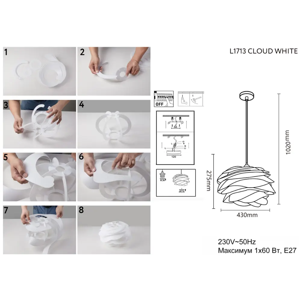 Подвесной светильник L1713 Cloud White цвет белый 89359068 STLM-2188802 LAMPLANDIA  - Вид №7