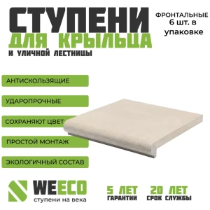91630826 Ступень фронтальная для лестниц Флоренция 36x33 см цвет светло-серый 6 шт STLM-0948802