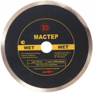 20434 Калибр Алмазный диск "Калибр-Мастер Wet" 180х22мм (арт.130216)