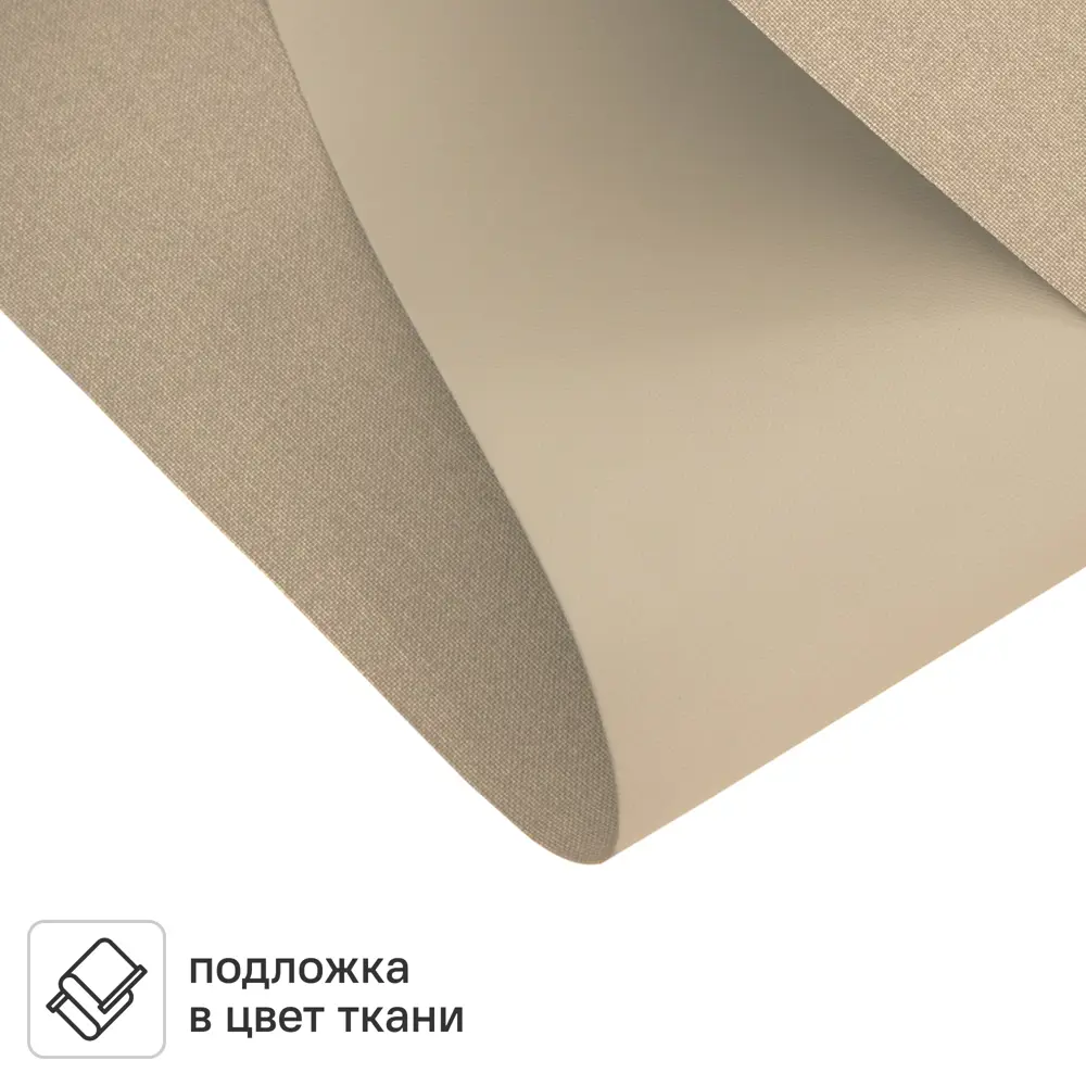 Штора рулонная блэкаут KREAFORTA Karelia 50x160 см бежевая STLM-2146990 - Вид №2