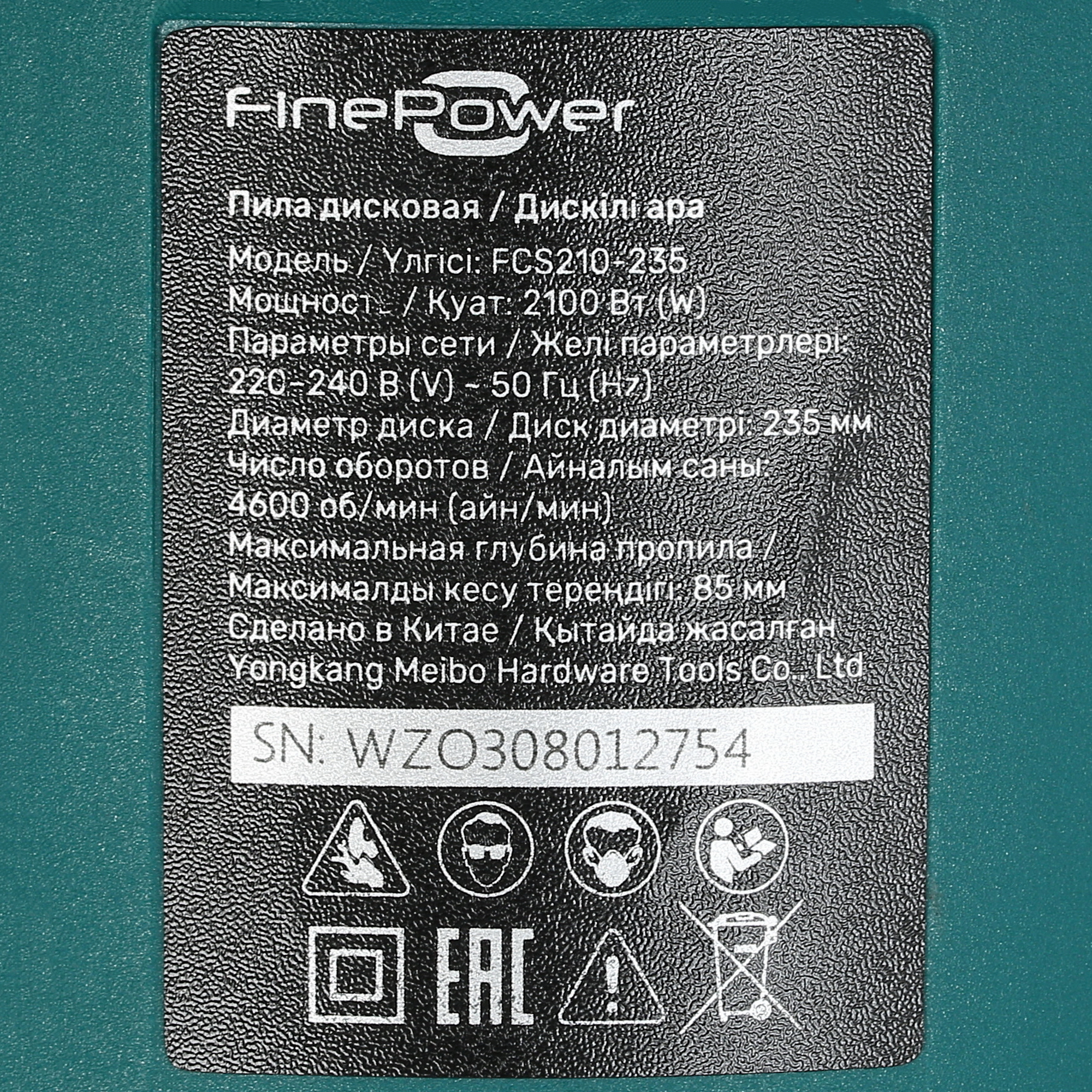 Пила дисковая FinePower FCS210-235 5400800 STDN-0001243 - Вид №4