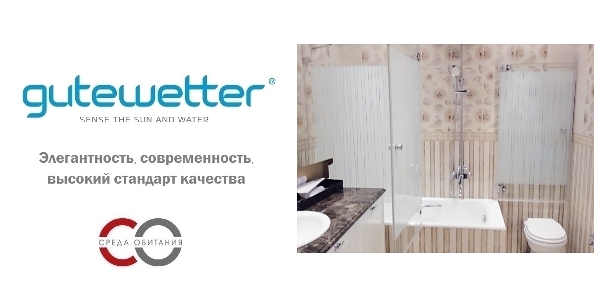 90100X100110GV003A Душевое ограждения на борт вынны GUTEWETTER Германия LUX - Вид №1
