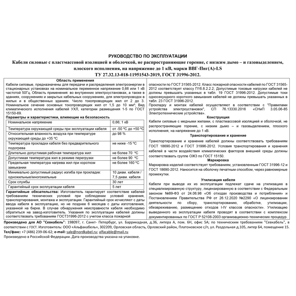 Севкабель ВВГпнг(А)-LS 3×1,5 мм² - огнестойкий силовой кабель 100 м 87571089 STLM-1430924 - Вид №1