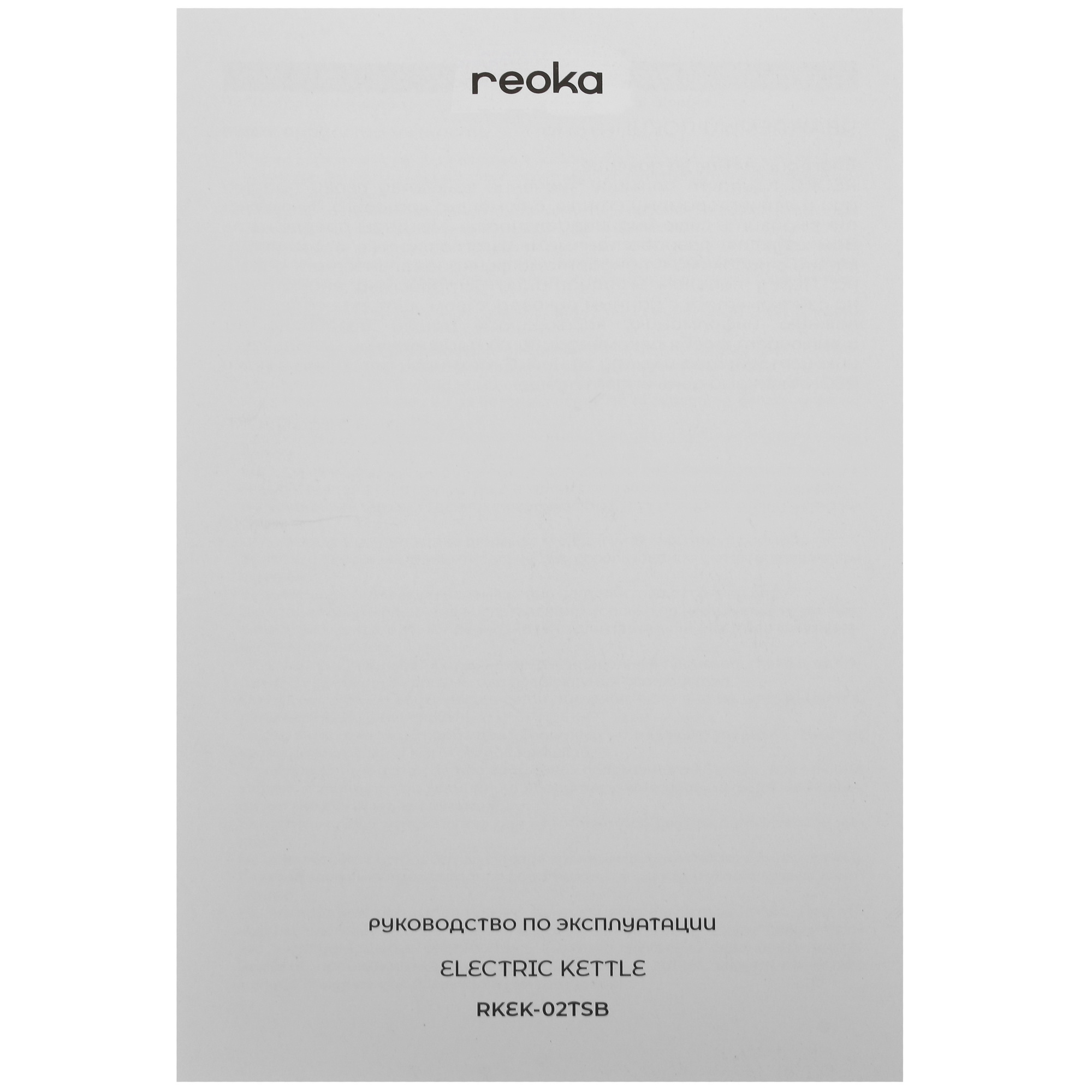 9974305 Электрочайник Reoka RKEK-02TSB голубой STDN-0056022 - Вид №9
