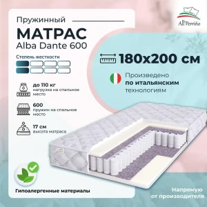 92031213 Матрас All'perrino Alba Dante Alb180/200/600Dn 180x200x17 см независимый пружинный блок 2-спальный STLM-1423080