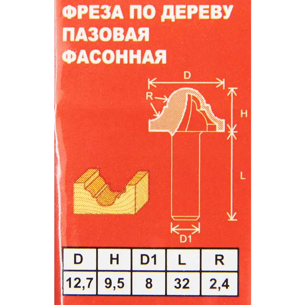 Фреза пазовая Santreyd для декоративной обработки дерева 12,7×9,5 мм 85635423 STLM-0842001 - Вид №3